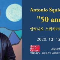 50 anni di sogni: il pittore barese Antonio Squicciarini in mostra al Seoul Arts Center a dicembre 2020